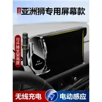 在飛比找ETMall東森購物網優惠-適用豐田19-22款亞洲獅手機車載支架導航屏幕專用手機架汽車