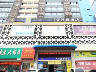 7天連鎖酒店日照火車站店