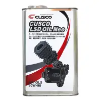 在飛比找Yahoo!奇摩拍賣優惠-【易油網】CUSCO 80W90 LSD 變速箱 差速器油 