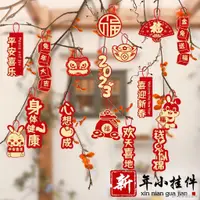 在飛比找蝦皮購物優惠-【兔年裝飾小吊飾】【過年必備好物】2023新年小燈籠掛飾盆景