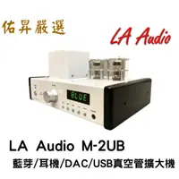 在飛比找蝦皮購物優惠-佑昇嚴選：丹麥LA Audio M2UB 藍芽/耳機/DAC