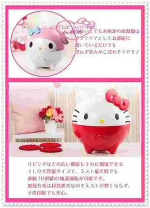 小花花日本精品♥ Hello Kitty 美樂蒂加溼器 提升皮膚保水度 加濕器 粉色臉頭23006607