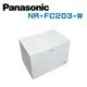 【Panasonic 國際牌】 NR-FC203-W 200公升臥式冷凍櫃 (含基本安裝)