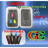 在飛比找蝦皮購物優惠-【綠能】CANON PG745+CL745 無線供墨ip28