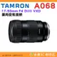 騰龍 TAMRON A068S 17-50mm F4 DiIII VXD 廣角變焦鏡頭 A068 17-50 公司貨 適用 SONY