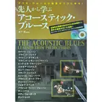 FINGERSTYLE指彈吉他音樂岩下潤THE ACOUSTIC BLUES GUITAR SOLO樂譜+DVD日版全新