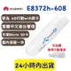 保固一年 HUAWEI e8372h-608 繁中介面 無線網路分享器 無線網卡 4G網卡 e8372 608