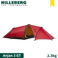 在飛比找樂天市場購物網優惠-【HILLEBERG 瑞典 黃標 Anjan 3 GT 安哲