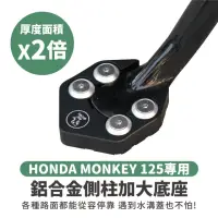 在飛比找momo購物網優惠-【XILLA】HONDA MONKEY/MSX Grom 適