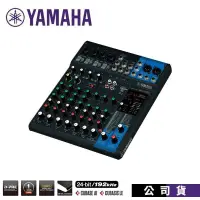 在飛比找PChome24h購物優惠-YAMAHA MG10XU MIXER 10軌混音器 混音機