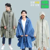 在飛比找樂天市場購物網優惠-【樂天新品】斗篷式雨衣男輕便戶外徒步大碼電動摩托車雨披女成人