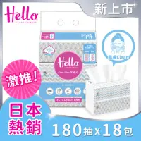 在飛比找Yahoo奇摩購物中心優惠-Hello 日式手感擦臉紙巾/擦臉紙巾180抽3包6袋/箱