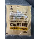 現貨 北海道產 非基因改造 甜菜糖 原裝650G