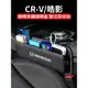 適用本田CRV皓影汽車夾縫收納盒23款內飾車載座椅裝飾儲物盒用品
