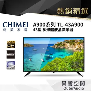 【CHIMEI奇美】43吋低藍光FHD液晶電視TL-43A900（含視訊盒）
