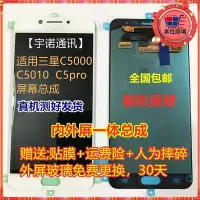 在飛比找Yahoo!奇摩拍賣優惠-精品適用於sm-c5c5000c5proc5010內外屏觸摸