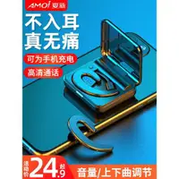 在飛比找ETMall東森購物網優惠-Amoi/夏新 S9二代不入耳藍牙耳機無線掛耳式商務開車安卓