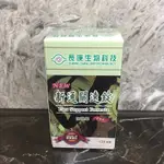 長庚生技 新 通關速錠 加強錠 120錠