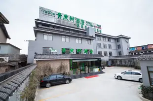 青皮樹酒店(揚州瘦西湖揚大師院店)(原瘦西湖四望亭路店)Vatica Hotel (Yangzhou Slender West Lake Yangzhou University Teacher's College)