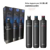 在飛比找Yahoo!奇摩拍賣優惠-❤頻頻小舖❤ 含稅ღ BRITA mypure pro X6