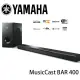 【YAMAHA 山葉】前置環繞劇院系統MusicCast BAR 400