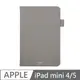 Gramas iPad mini5 2019 mini4 職匠工藝 掀蓋式皮套 -EURO 灰