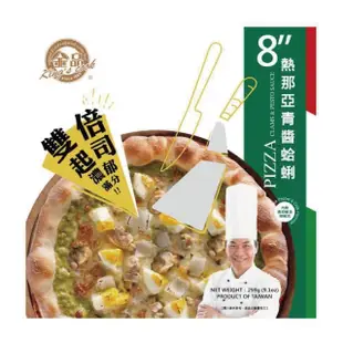 【金品】牽絲雙倍起司披薩8吋 6盒組(披薩/比薩/pizza)