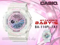 在飛比找Yahoo!奇摩拍賣優惠-CASIO 時計屋 卡西歐 手錶 BA-110PL-7A1 