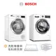 BOSCH 9公斤熱泵速效乾衣機+10公斤活氧滾筒式洗衣機 WTW87MH0TC+WAX32LH0TC/220V