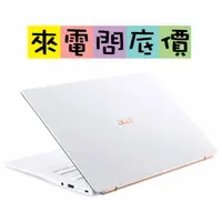 在飛比找蝦皮購物優惠-acer SF514-54GT-79X2 白 問底價  i7