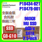 全新盒裝 HPE P18434-B21 P18478-001 G10 960GB 6G SATA SSD 2.5吋