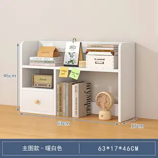 H型書架 書架 組裝式書櫃 書架置物架辦公室桌面展示收納架學生簡易書桌上小型多層架子書櫃『cy3267』