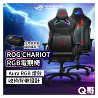 在飛比找蝦皮商城優惠-ASUS SL300C ROG CHARIOT RGB 電競