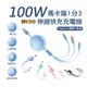 Mr.OC 100W 馬卡龍1分3伸縮快充充電線 USB-A to 平果/MicroUSB/Type-C 1.2M