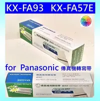 在飛比找Yahoo!奇摩拍賣優惠-【一盒2支】KX-FA93 KX-FA57E 相容轉寫帶足7