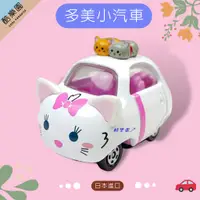 在飛比找蝦皮購物優惠-TOMY 迷你小汽車 滋姆滋姆 頂端版 瑪莉貓 ~ 迪士尼 