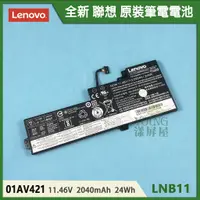 在飛比找蝦皮購物優惠-【漾屏屋】適用於Lenovo 聯想 ThinkPad T47