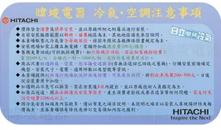 ☆含安裝可議價☆【日立變頻冷氣】RA-40NV 窗型冷氣 雙吹式 變頻冷暖型R410A 另RA-50NV、RA-40WK、RA-40QV