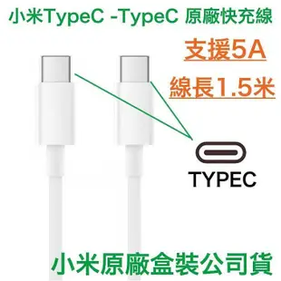 1A1C版☑️支援 iPhone15 全系列☑️小米 35W 充電器套裝組、充電器、5A快充線 TypeC QC+PD