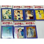 套書💖全新未拆 MVP情人 絕版 收藏 1-7完結