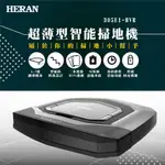 【傑克3C小舖】HERAN禾聯 305E1-HVR 超薄型智能掃地機
