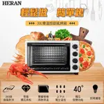 HERAN 禾聯 30公升電烤箱(HEO—30GL010)