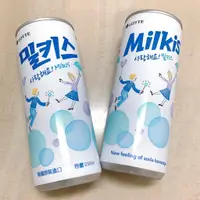 在飛比找蝦皮購物優惠-LOTTE 樂天 Milkis 優格 碳酸飲 乳酸飲料 汽水