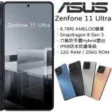 在飛比找遠傳friDay購物精選優惠-ASUS Zenfone 11 Ultra 12G+256G