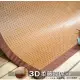 【LUST生活寢具】3D透氣網-6X7尺-原創柔藤涼蓆-極厚1公分的涼爽竹蓆日本原料(咖啡色)