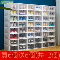 在飛比找樂天市場購物網優惠-加厚透明鞋盒 鞋櫃pp塑膠 自由組合 可多層疊加 大開口 大