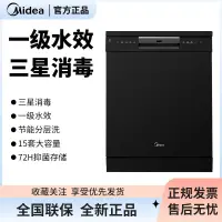 在飛比找蝦皮購物優惠-【小裁商貿】Midea/美的RX600S嵌入式洗碗機家用15