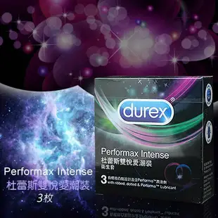 免運 杜蕾斯 飆風碼 雙悅愛潮 保險套 安全套 衛生套 durex