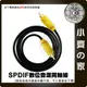 數位同軸音源線 低音炮 視訊線 SPDIF Coaxial DIGITAL AUDIO 音響線 1.5米 小齊的家