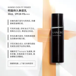 【小山老師】KANEBO佳麗寶~全新專櫃品 大K 明豔持久飾底乳 單瓶2ml (是妝前乳或潤色防曬隔離霜)SPF28/PA+++